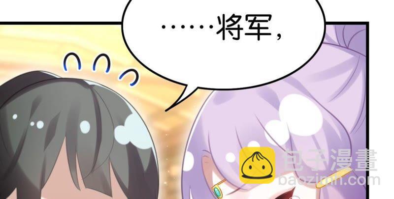 BOSS都怼？不愧是你(1/2)-第52话