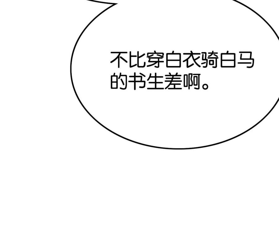 心好累、我好难(1/2)-第54话