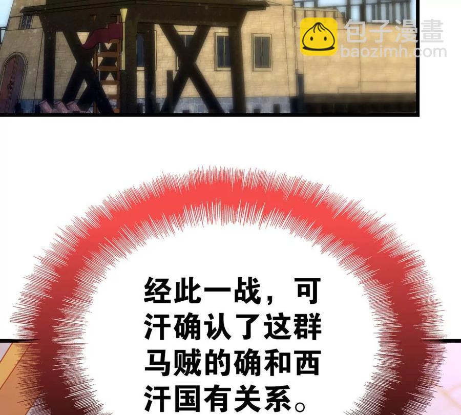 心好累、我好难(1/2)-第54话