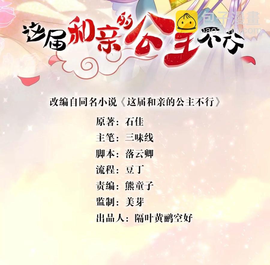 心好累、我好难(1/2)-第54话