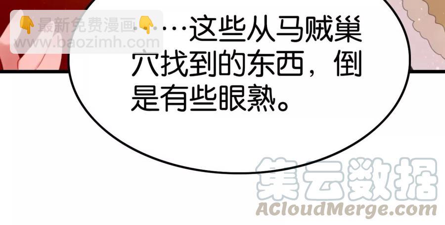 心好累、我好难(1/2)-第54话