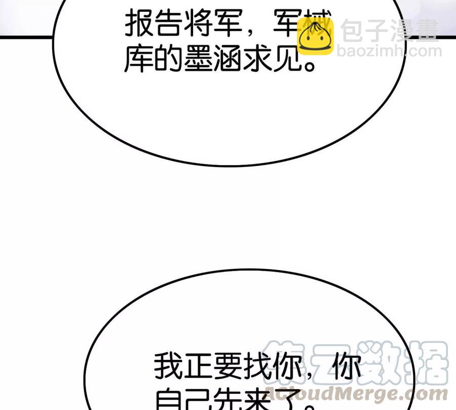 心好累、我好难(1/2)-第54话