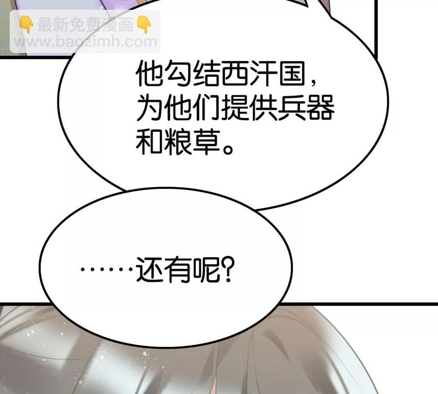 心好累、我好难(1/2)-第54话