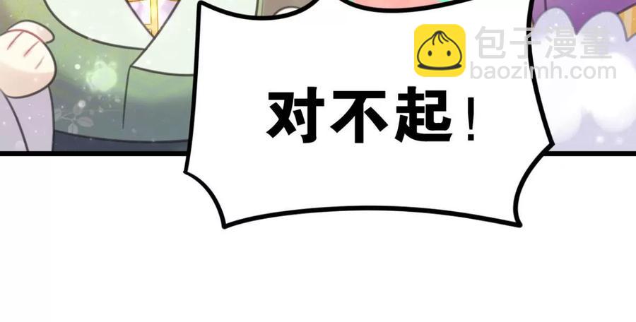 心好累、我好难(1/2)-第54话