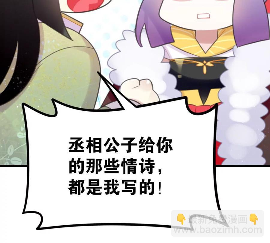 心好累、我好难(1/2)-第54话