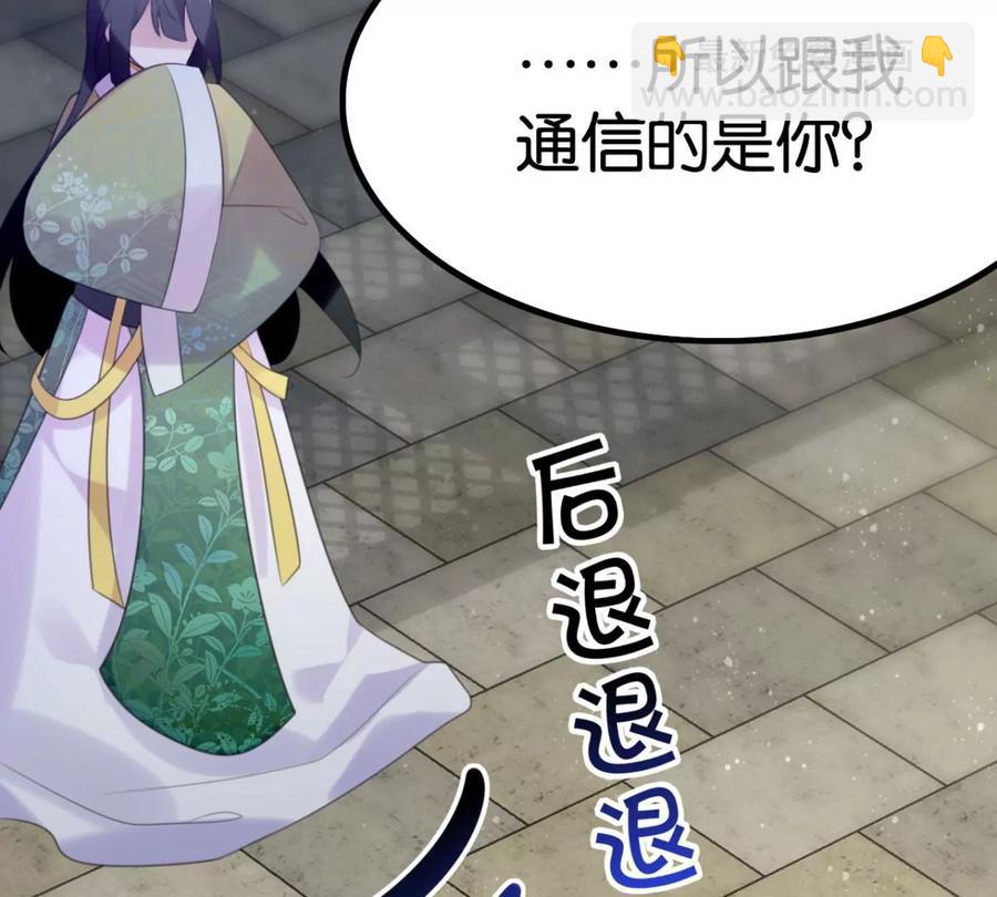 心好累、我好难(1/2)-第54话