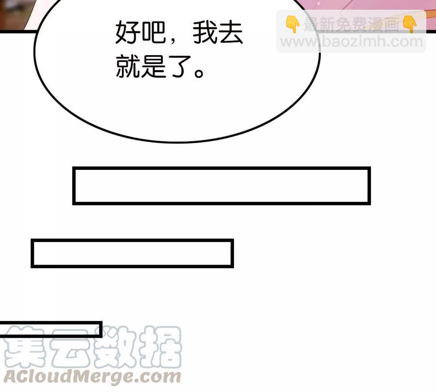 是心动啊(1/2)-第56话