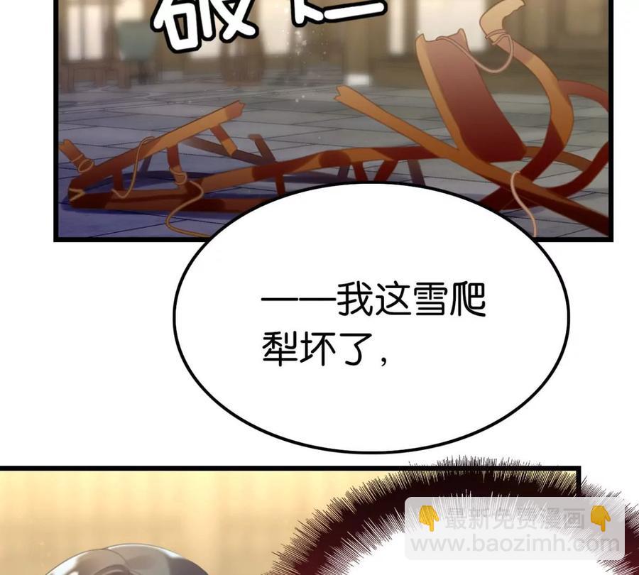 是心动啊(1/2)-第56话