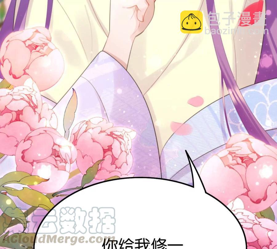 是心动啊(1/2)-第56话