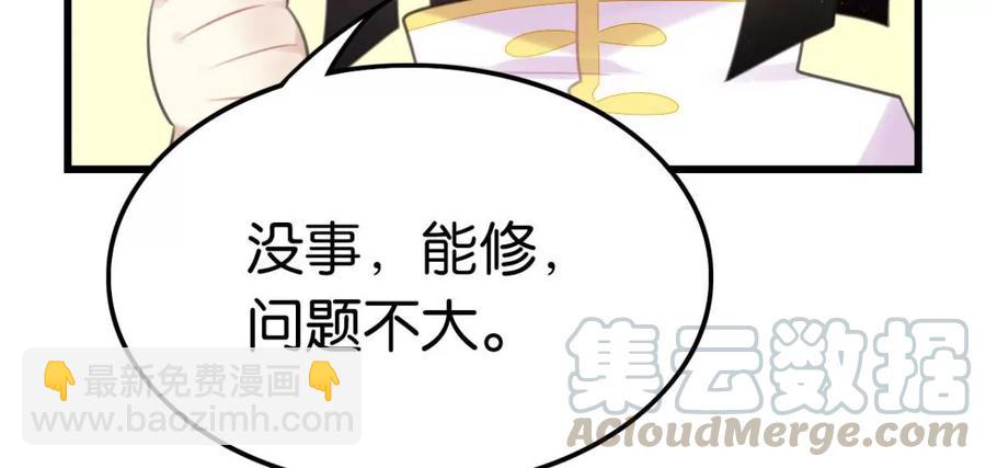 是心动啊(1/2)-第56话