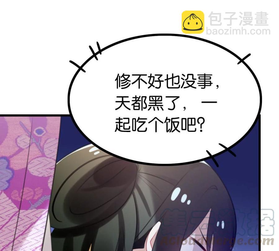 是心动啊(1/2)-第56话