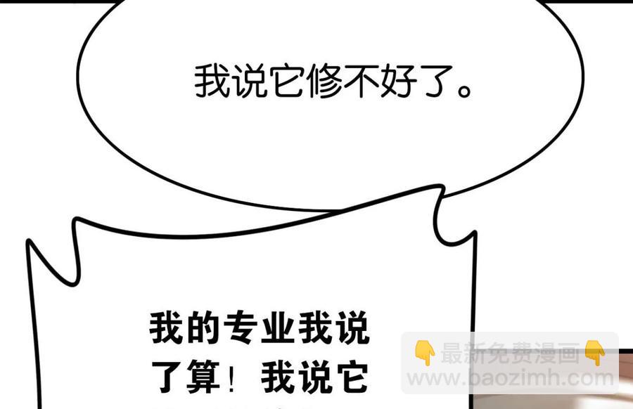 是心动啊(1/2)-第56话