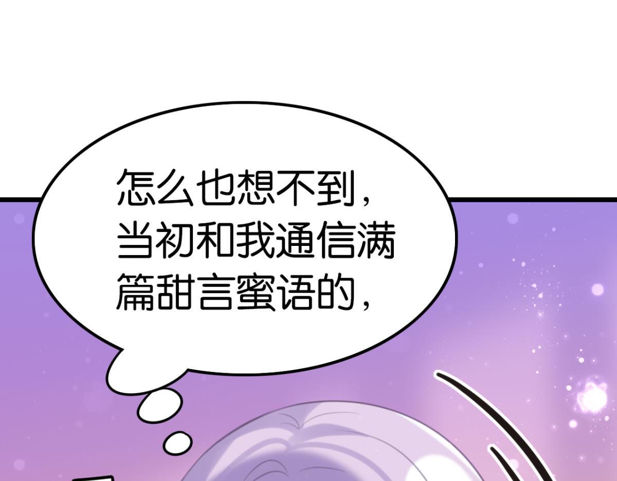 第60话 土味情话(1/2)-第60话