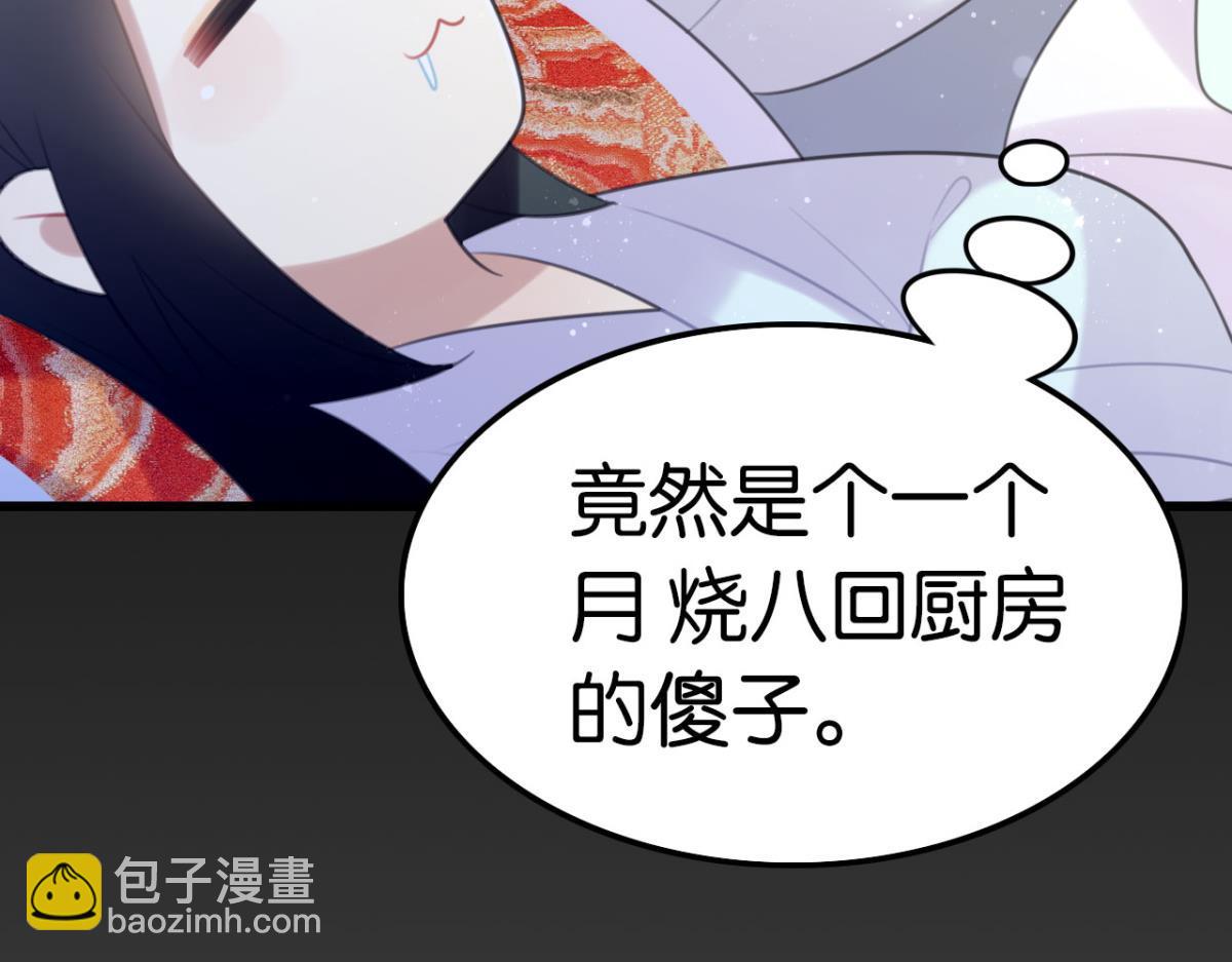 第60话 土味情话(1/2)-第60话