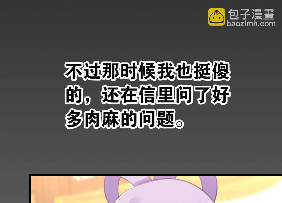 第60话 土味情话(1/2)-第60话