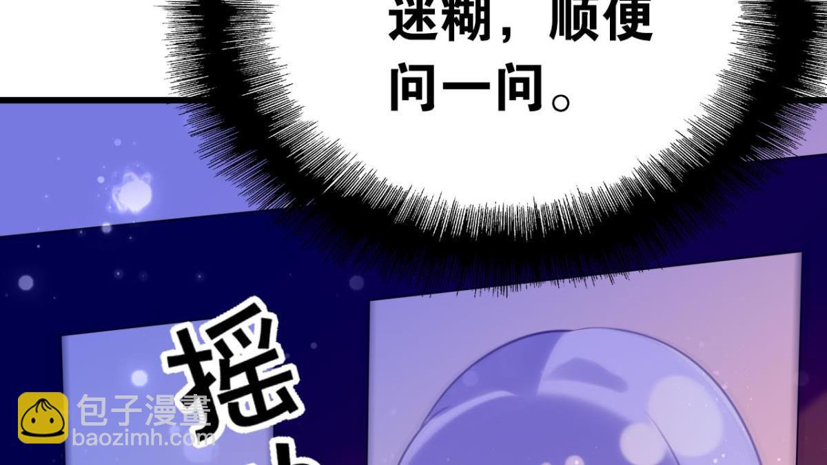 第60话 土味情话(1/2)-第60话