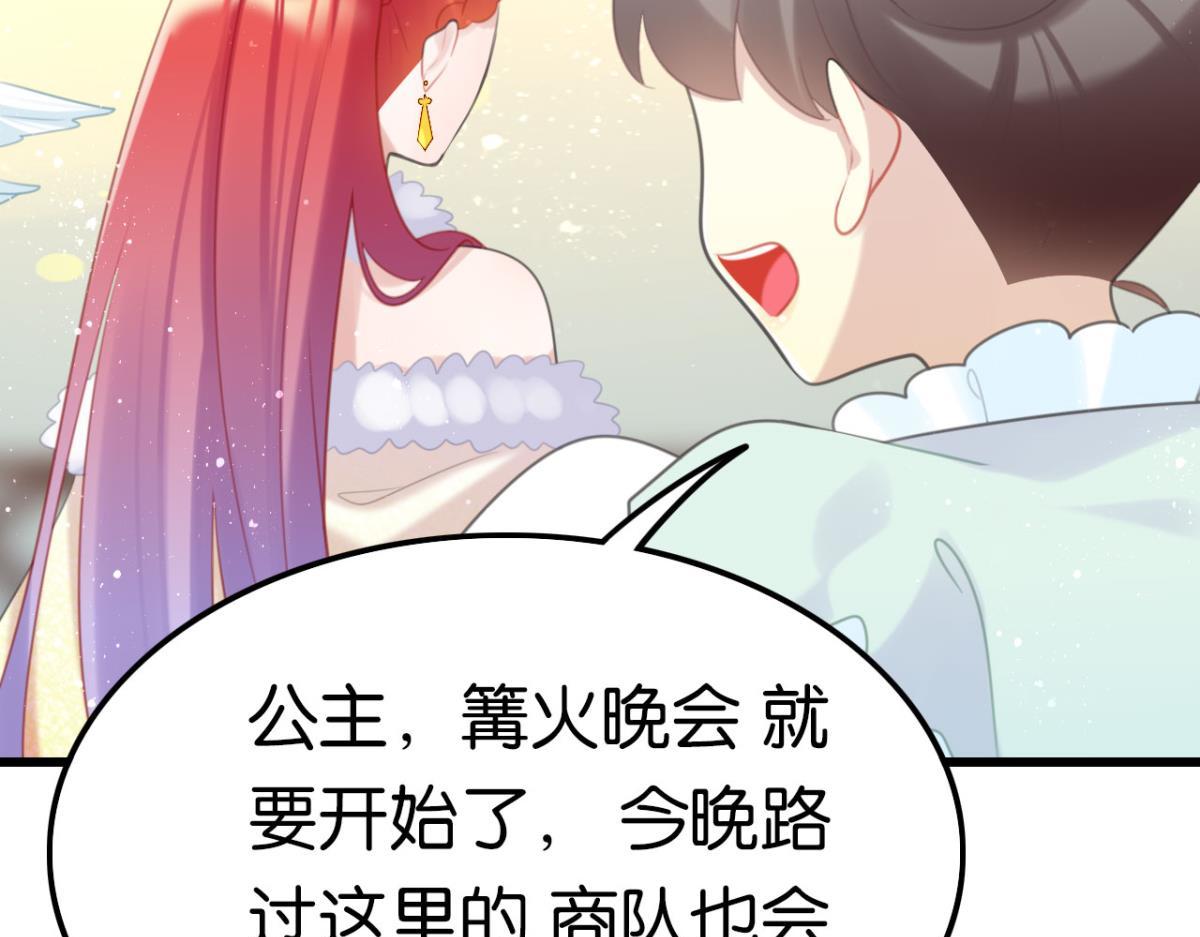 第62话 篝火晚会(1/2)-第68话