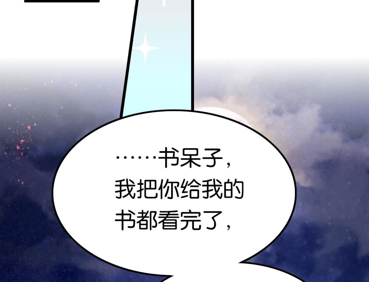 第62话 篝火晚会(1/2)-第68话