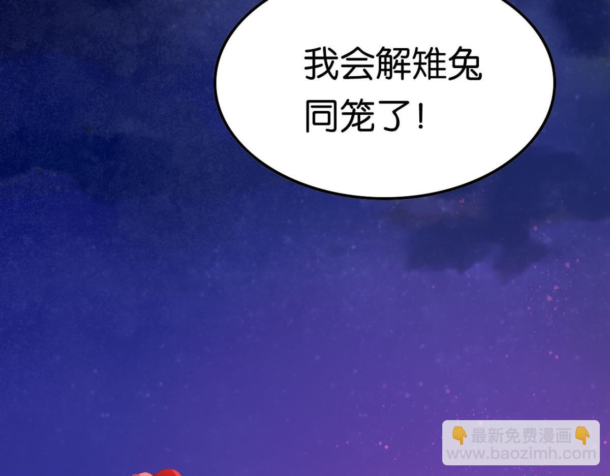 第62话 篝火晚会(1/2)-第68话