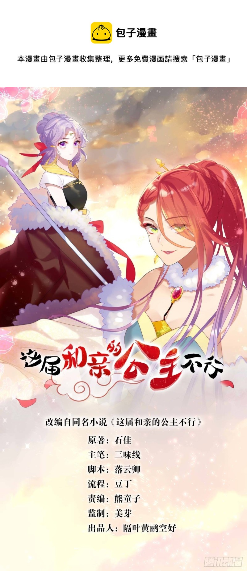 土味情话-第62话