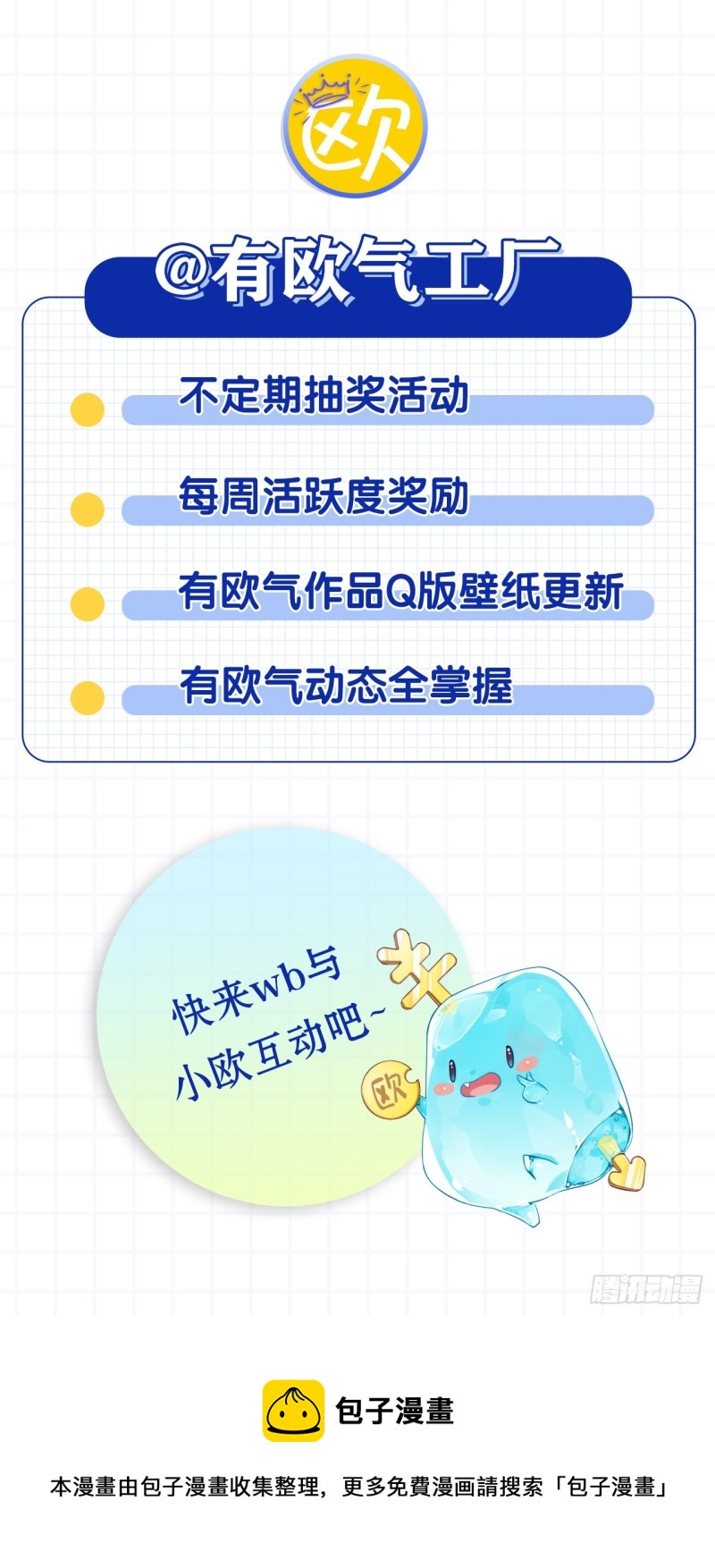 土味情话-第62话