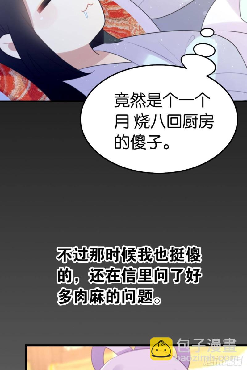 土味情话-第62话