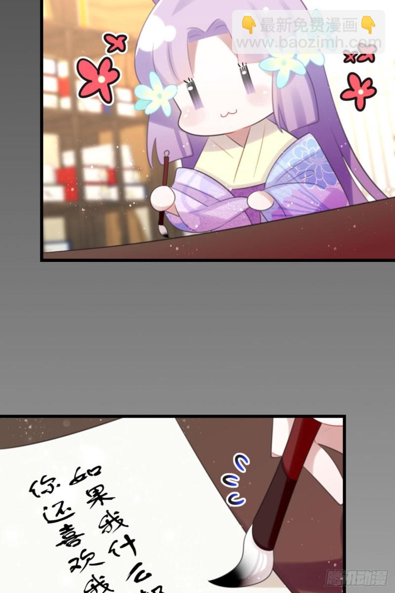 土味情话-第62话