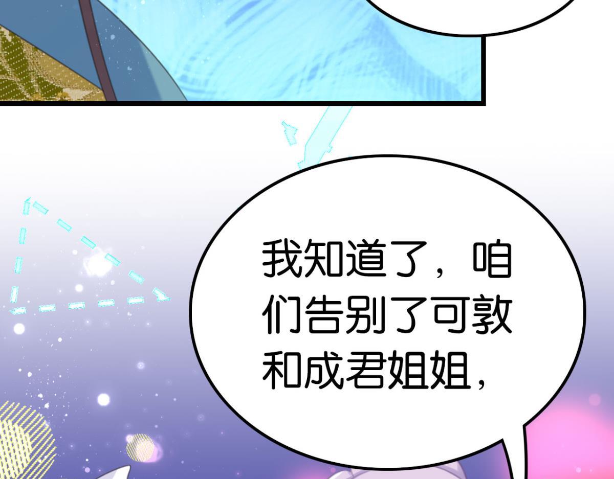 第64话 真香真好吃(1/2)-第70话