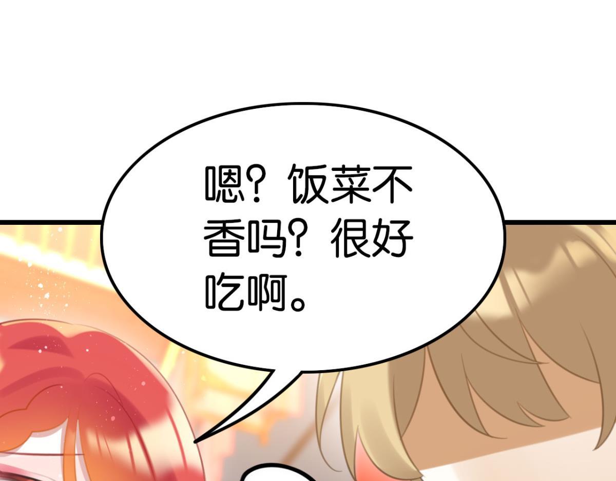 第64话 真香真好吃(1/2)-第70话