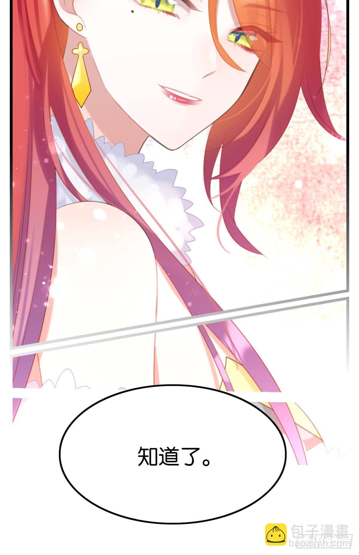 篝火晚会-第64话