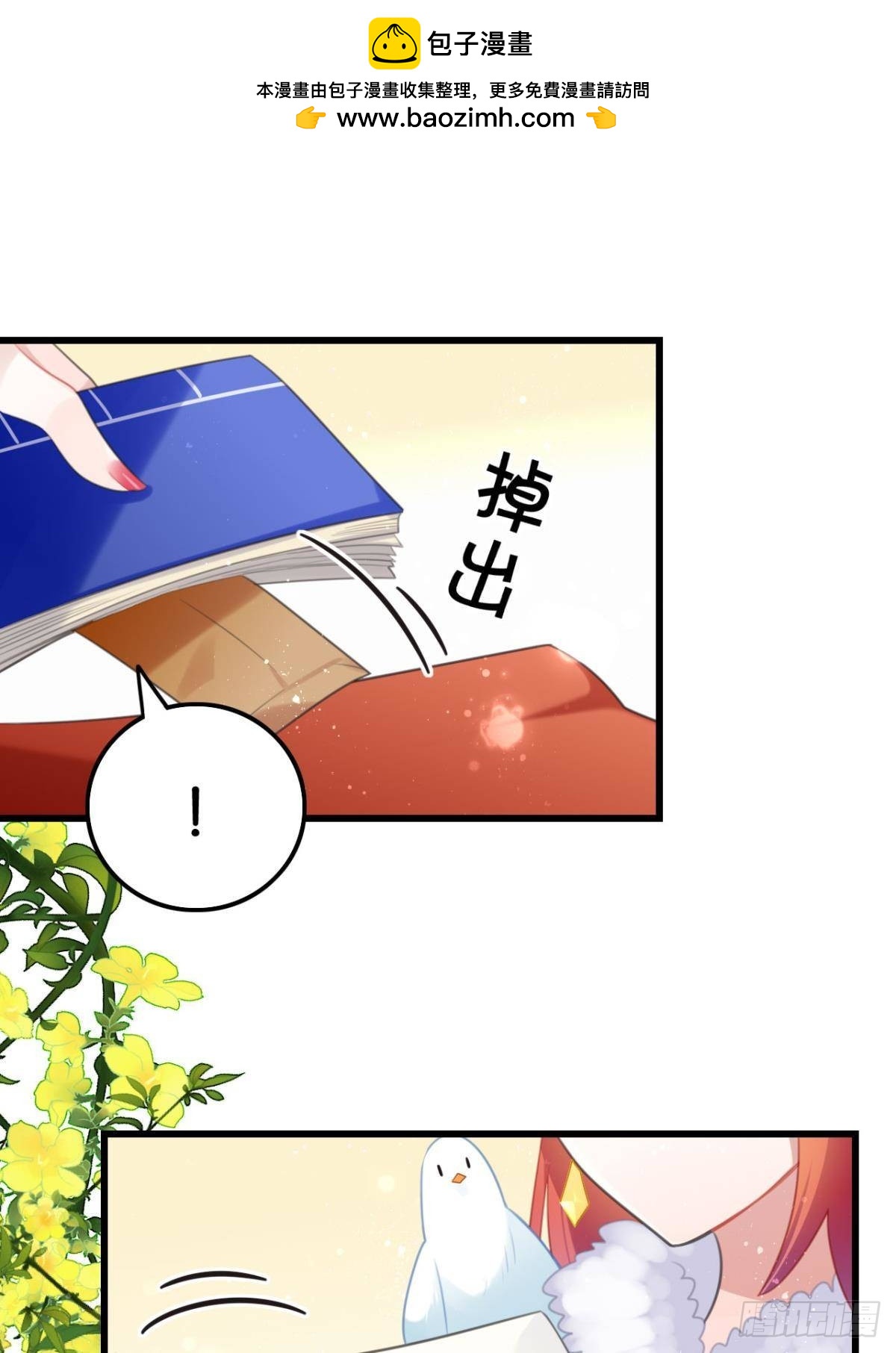 篝火晚会-第64话