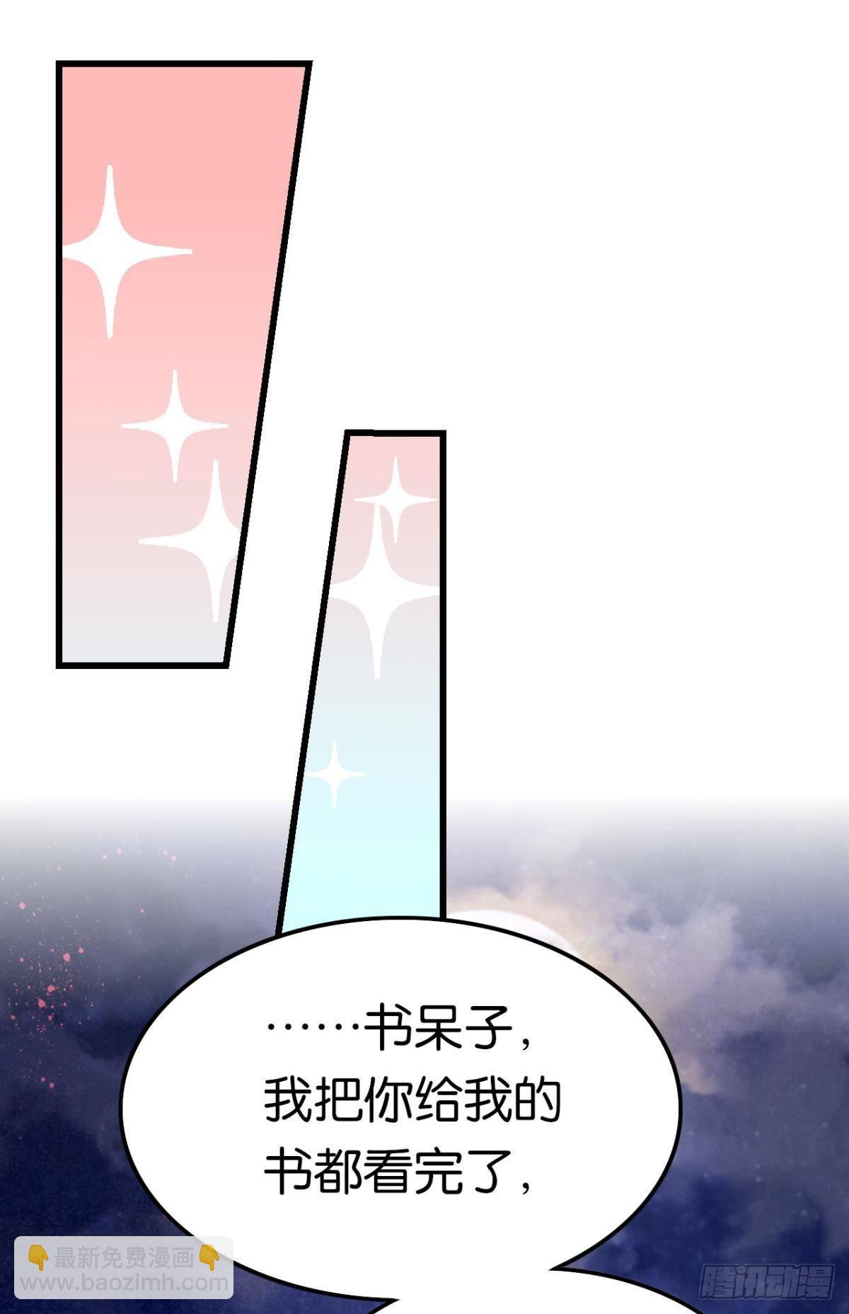 篝火晚会-第64话