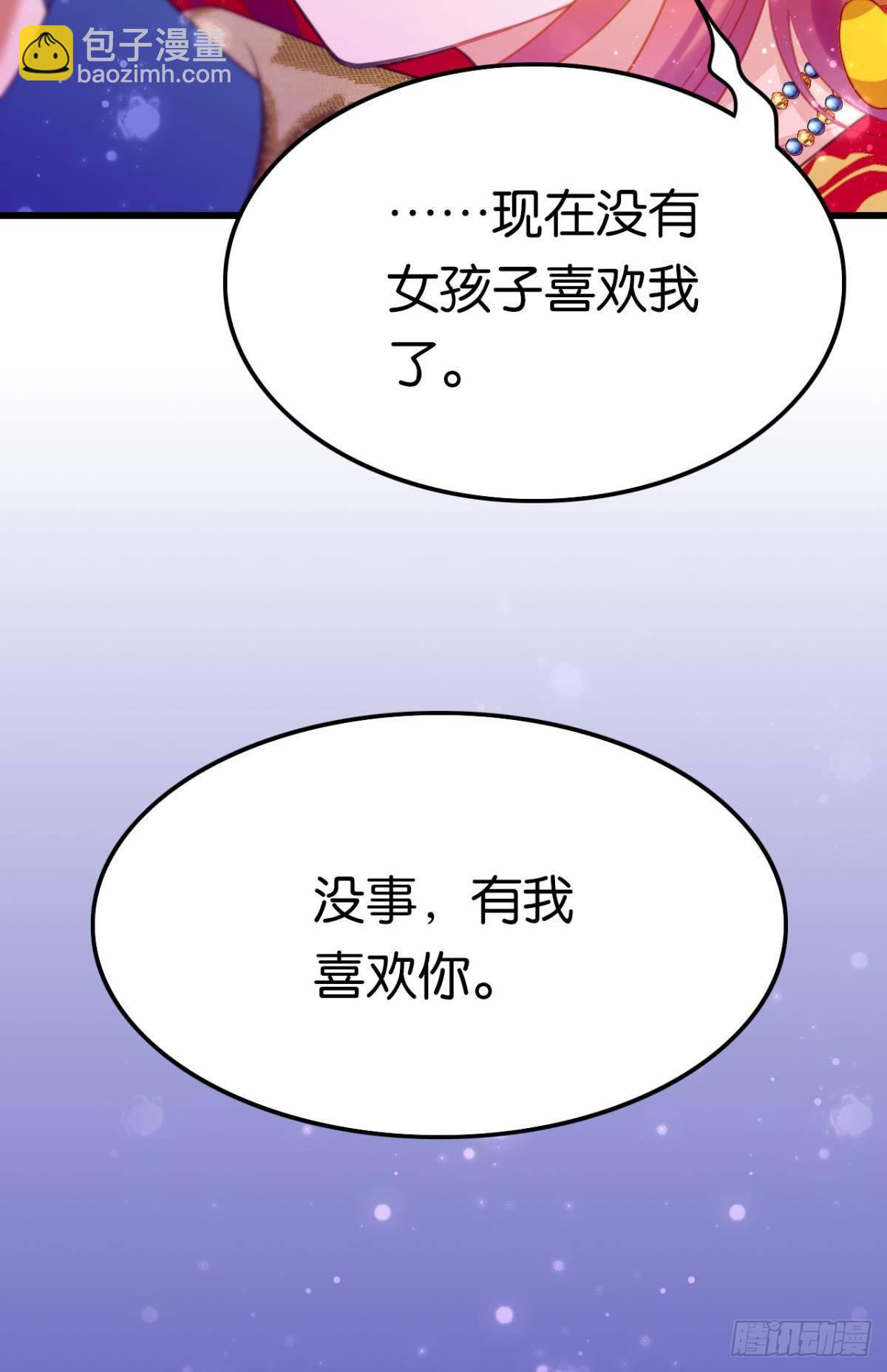 篝火晚会-第64话