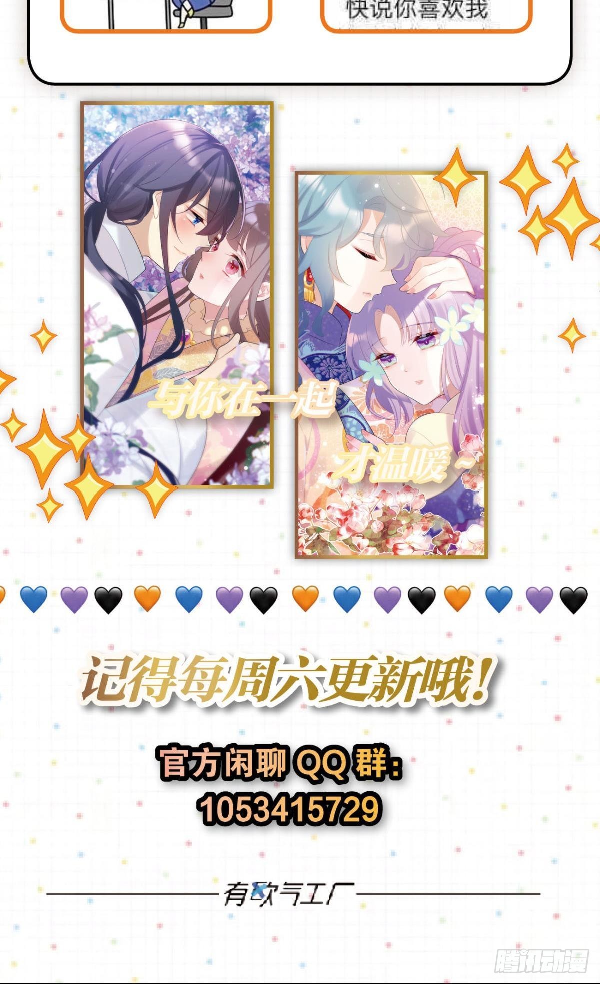 篝火晚会-第64话