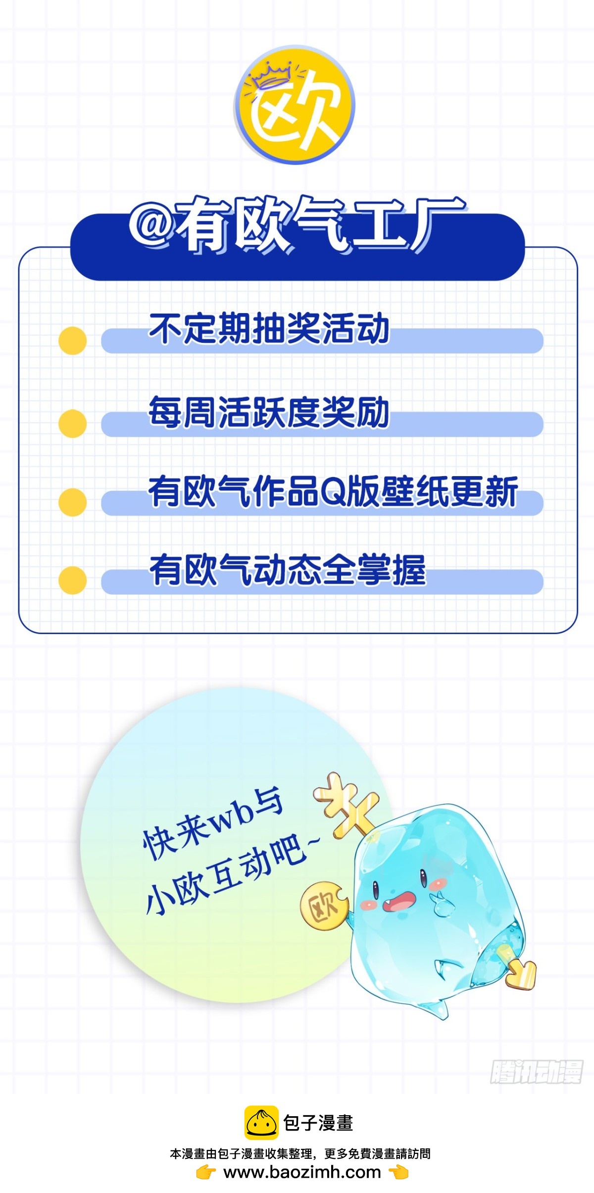 篝火晚会-第64话