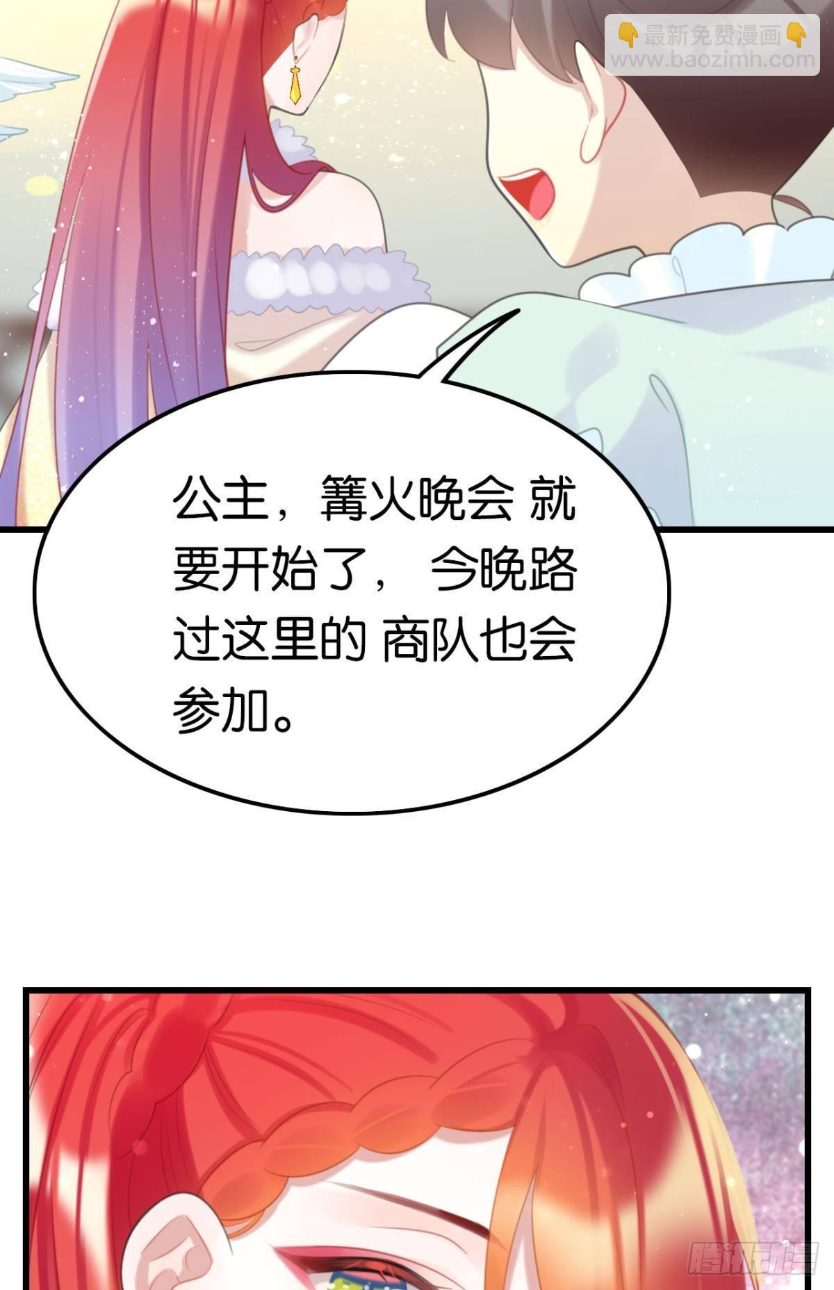 篝火晚会-第64话