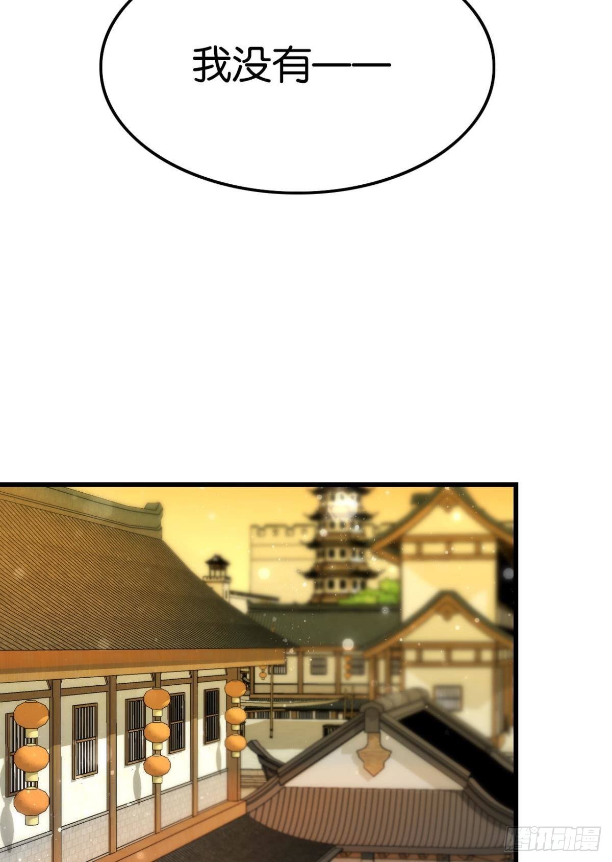 真香真好吃-第66话