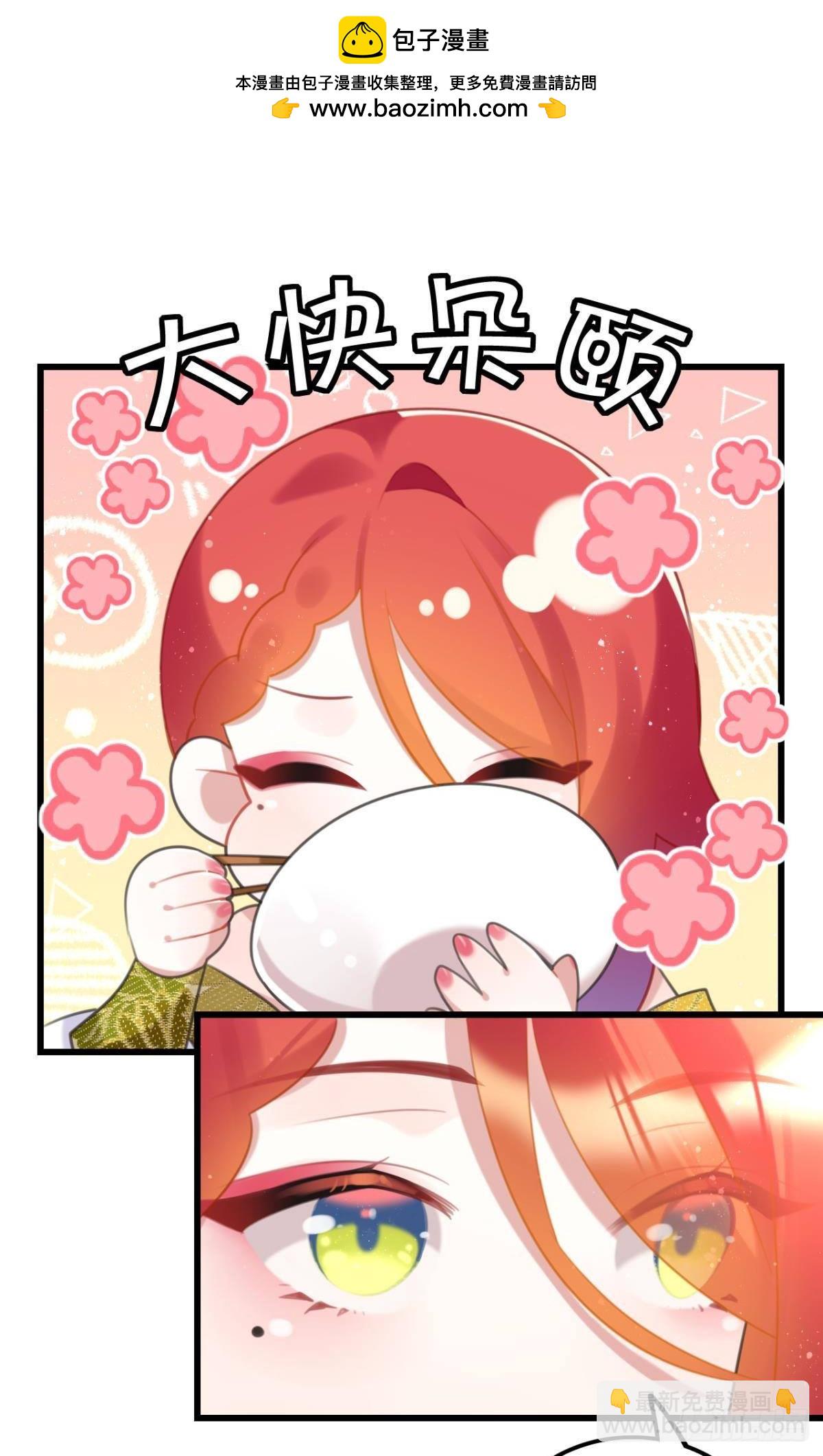 真香真好吃-第66话