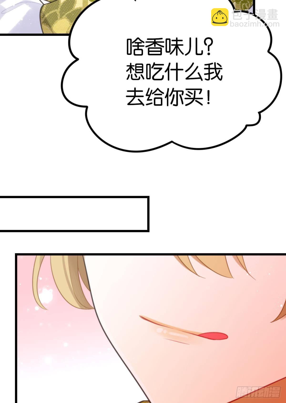 真香真好吃-第66话