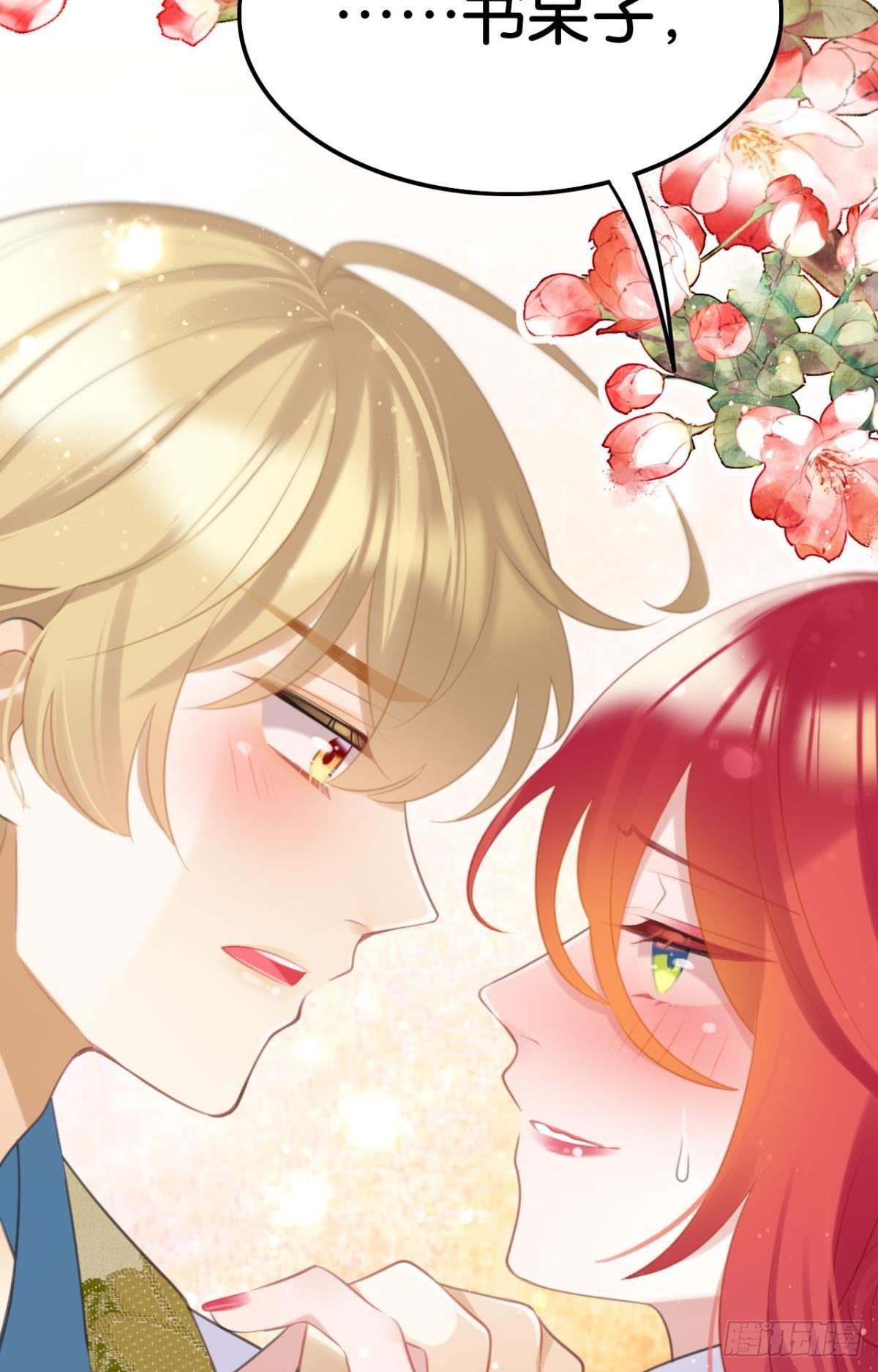 真香真好吃-第66话