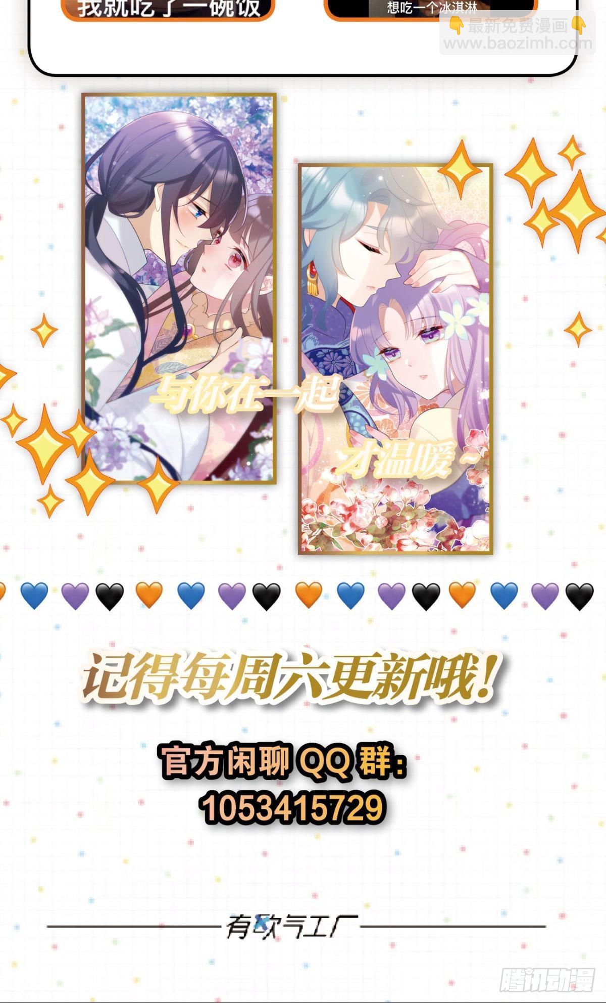 真香真好吃-第66话