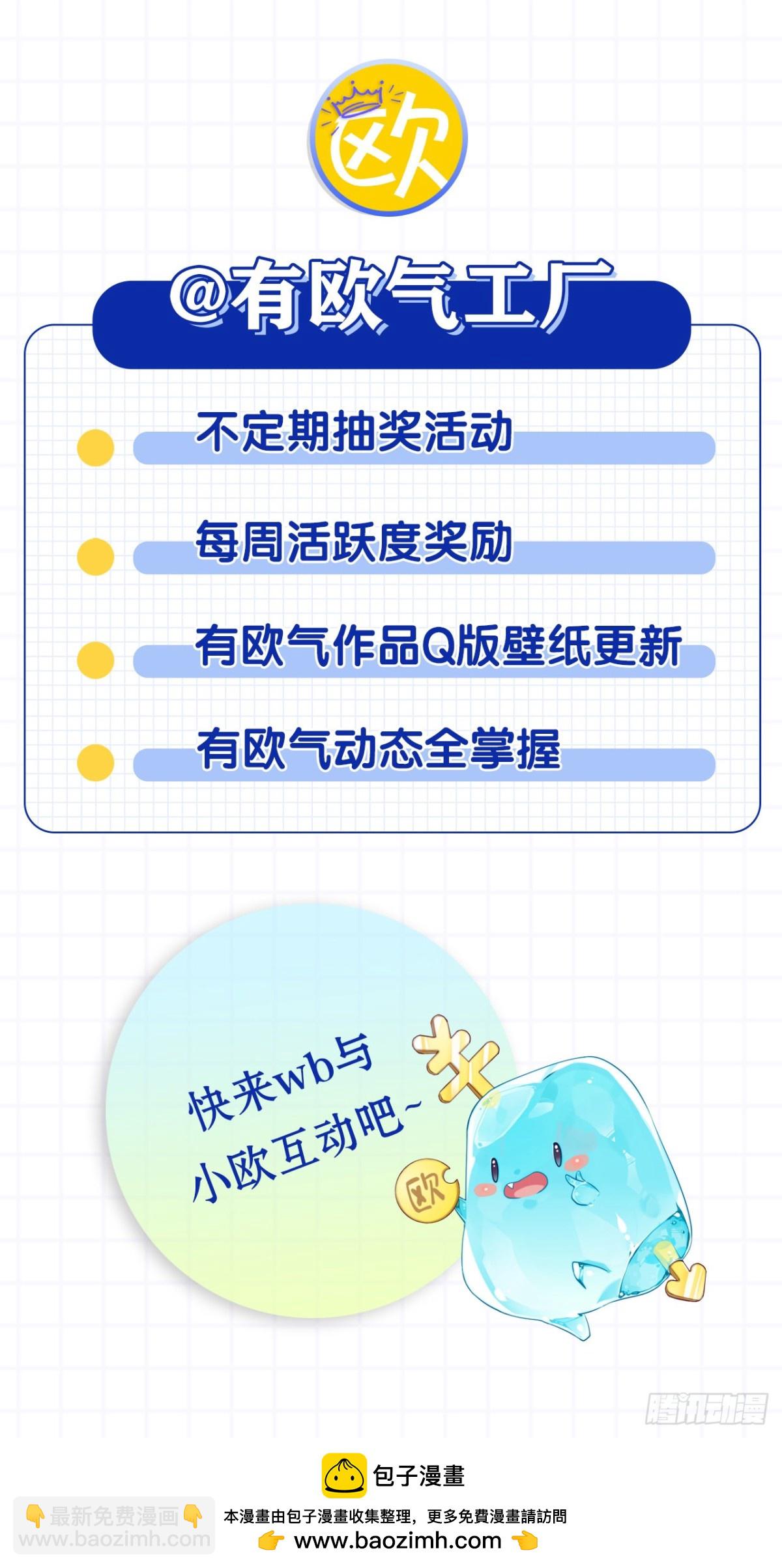 真香真好吃-第66话