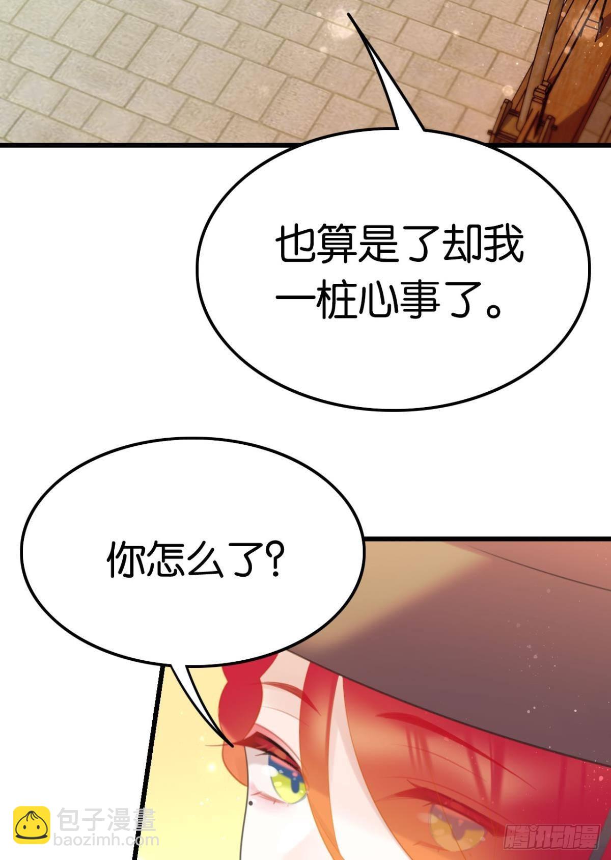 真香真好吃-第66话