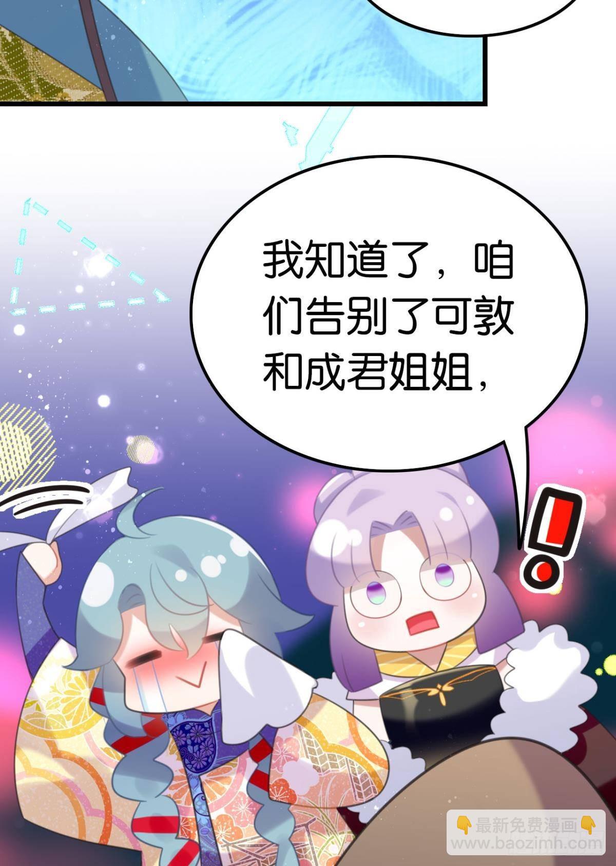 真香真好吃-第66话