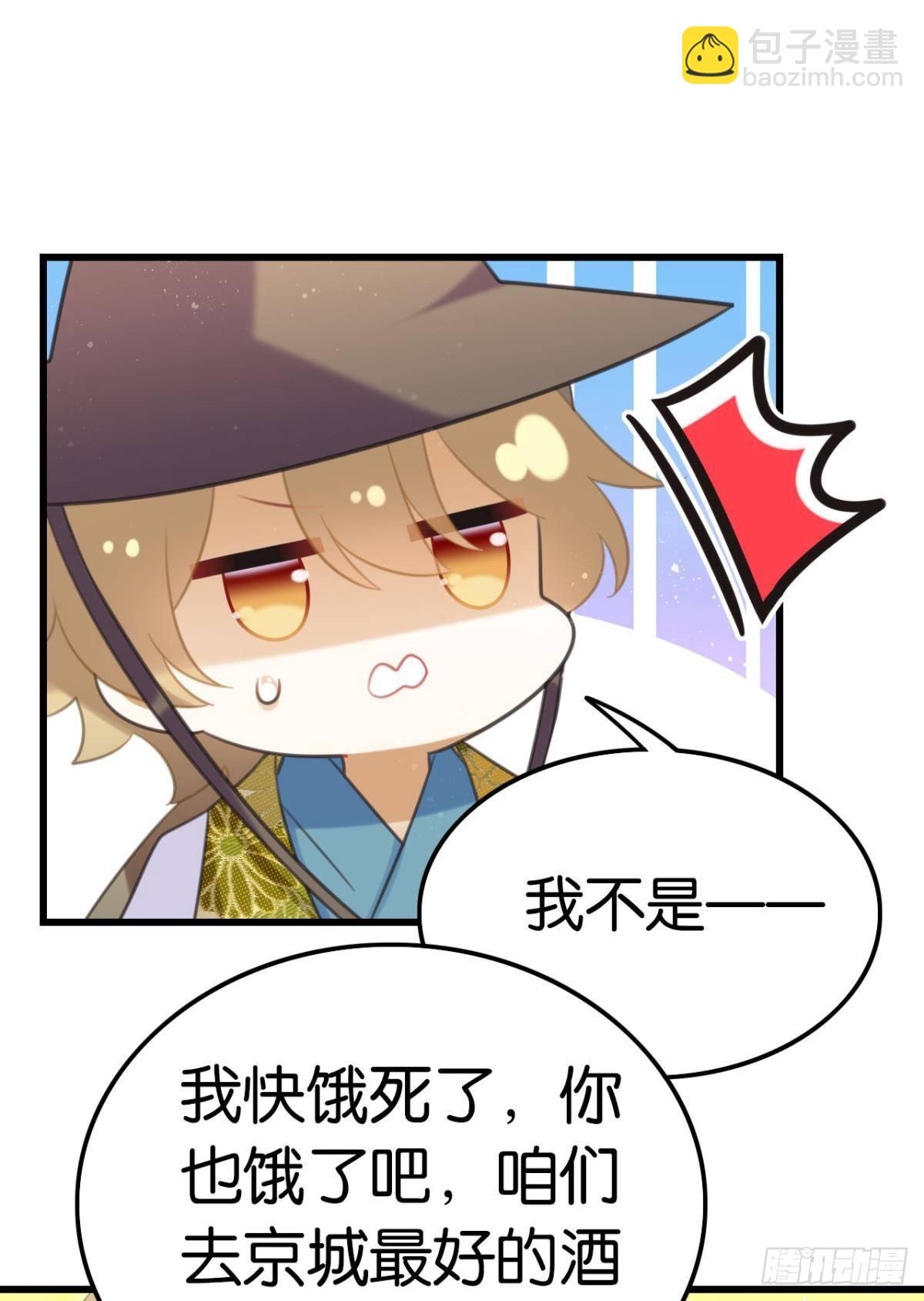 真香真好吃-第66话