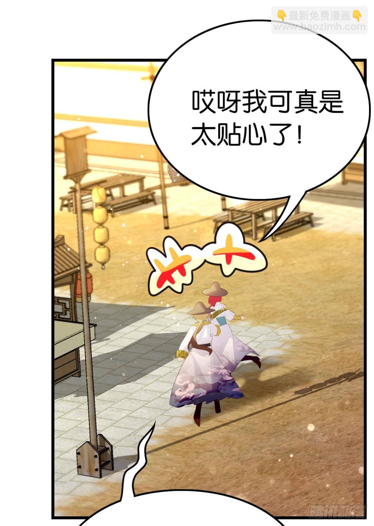 真香真好吃-第66话