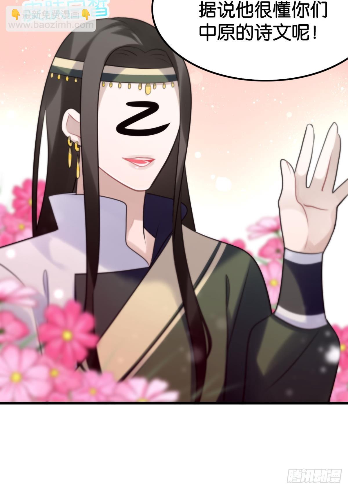 总有大婶拉我相亲-第8话