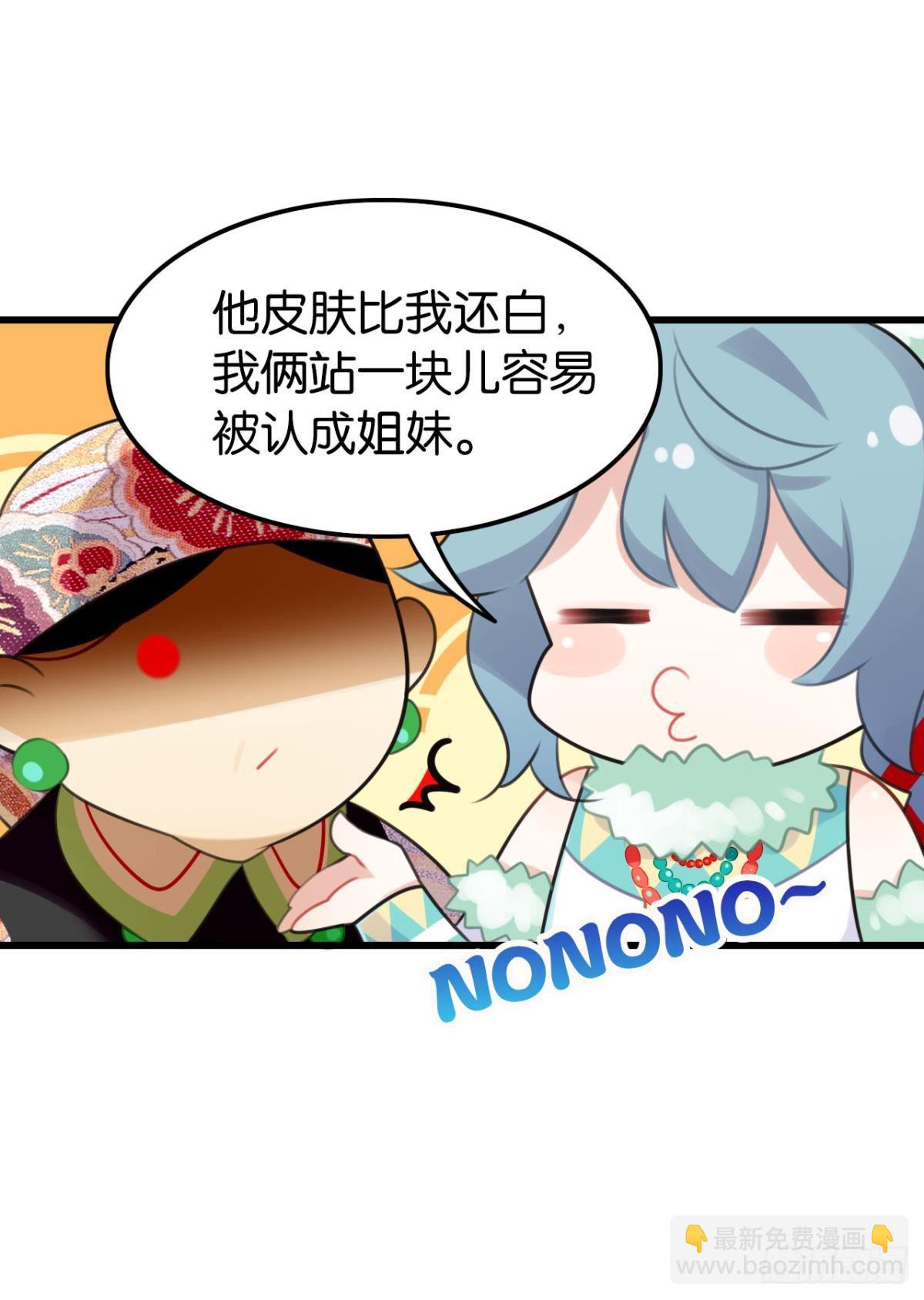 总有大婶拉我相亲-第8话