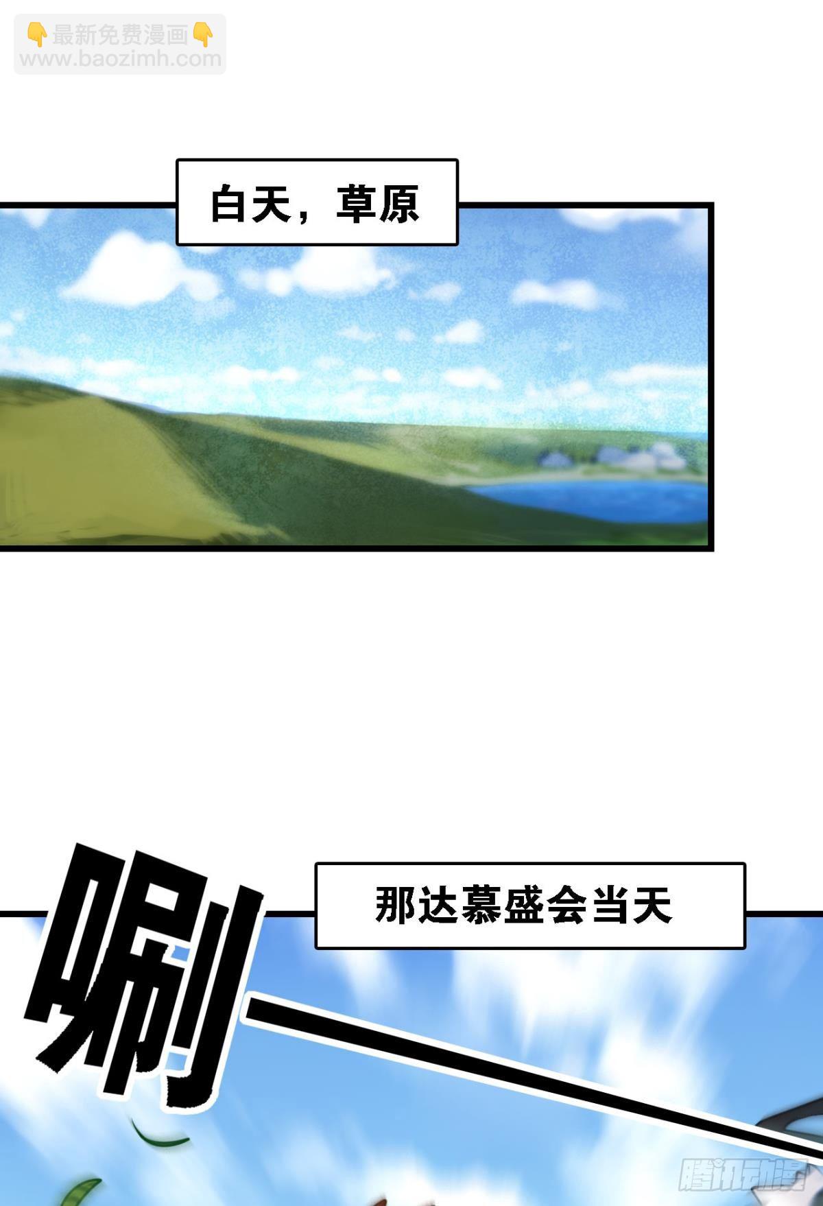 总有大婶拉我相亲-第8话