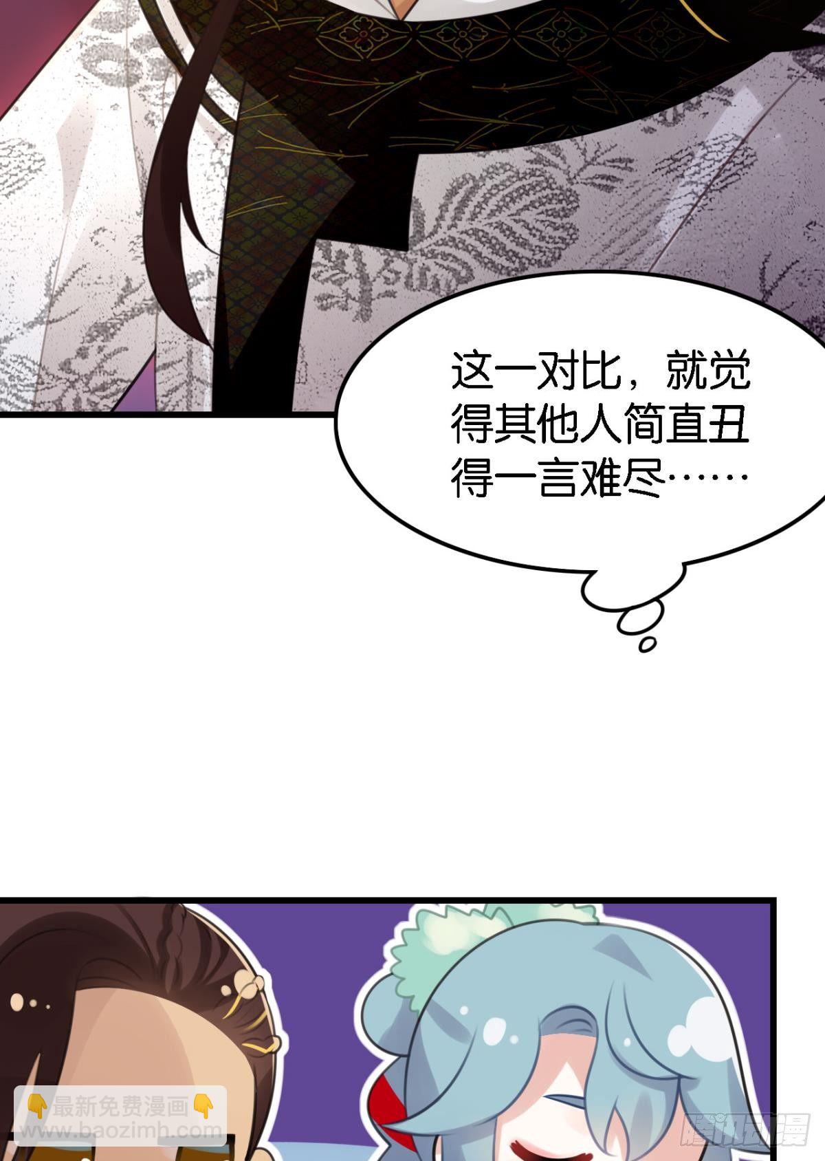 总有大婶拉我相亲-第8话